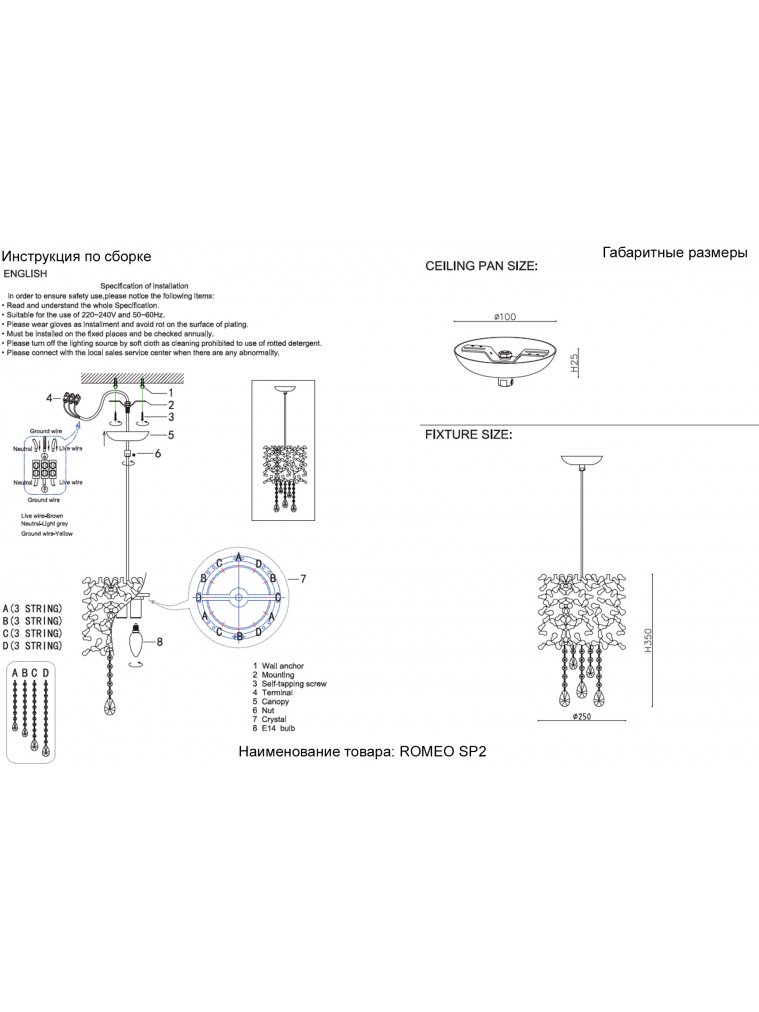 Светильник подвесной Romeo SP2 Gold D250