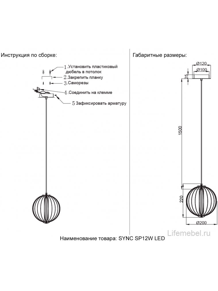 Светильник подвесной SYNC SP12W LED GOLD