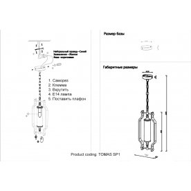 Подвесной светильник TOMAS