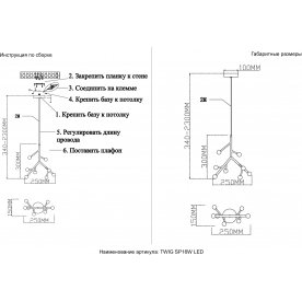 Подвесной светильник TWIG