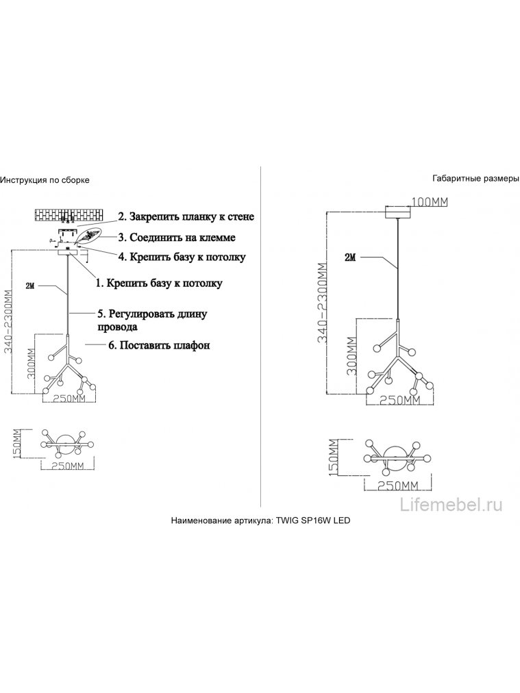 Светильник подвесной TWIG SP16W LED