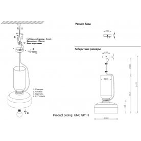 Подвесной светильник UNO