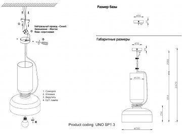 Подвесной светильник UNO