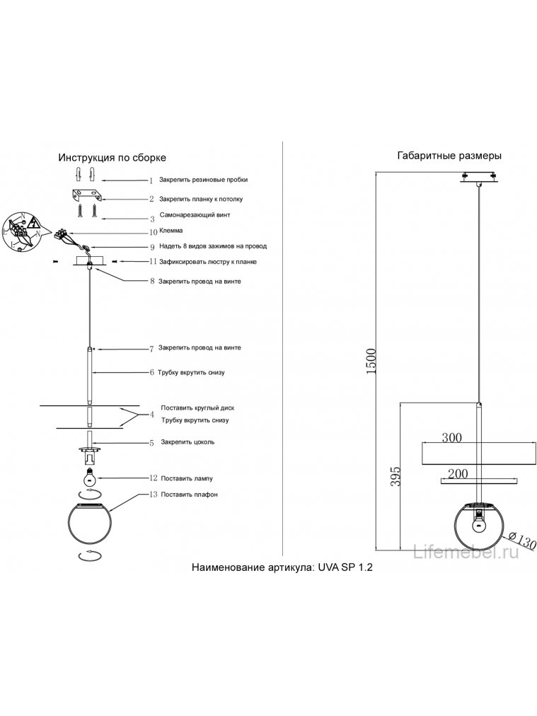 Светильник подвесной UVA SP1.2 BRASS