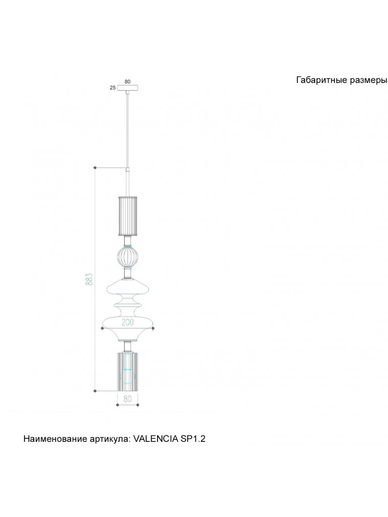 Светильник подвесной VALENCIA SP1.2 GOLD