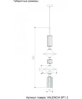 Светильник VALENCIA SP1.3 GOLD