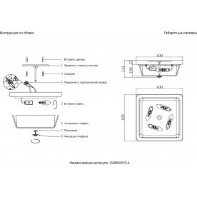 Потолочный светильник DAMIAN