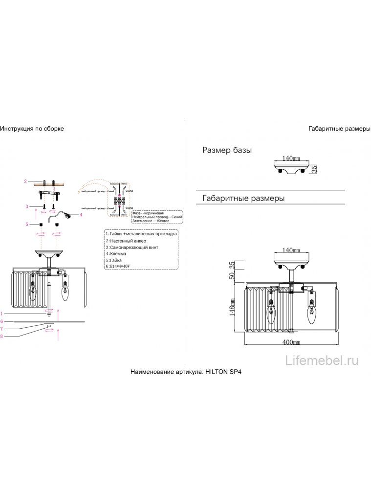 Светильник потолочный HILTON PL4 CHROME