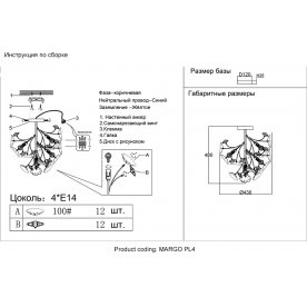 Потолочный светильник MARGO