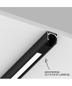 Трековый светильник CLT