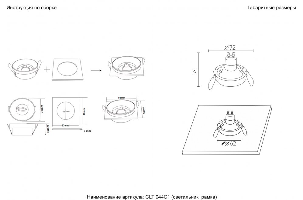 Светильник встраиваемый CLT 044C1 BL-BL