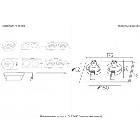 Встраиваемый светильник CLT