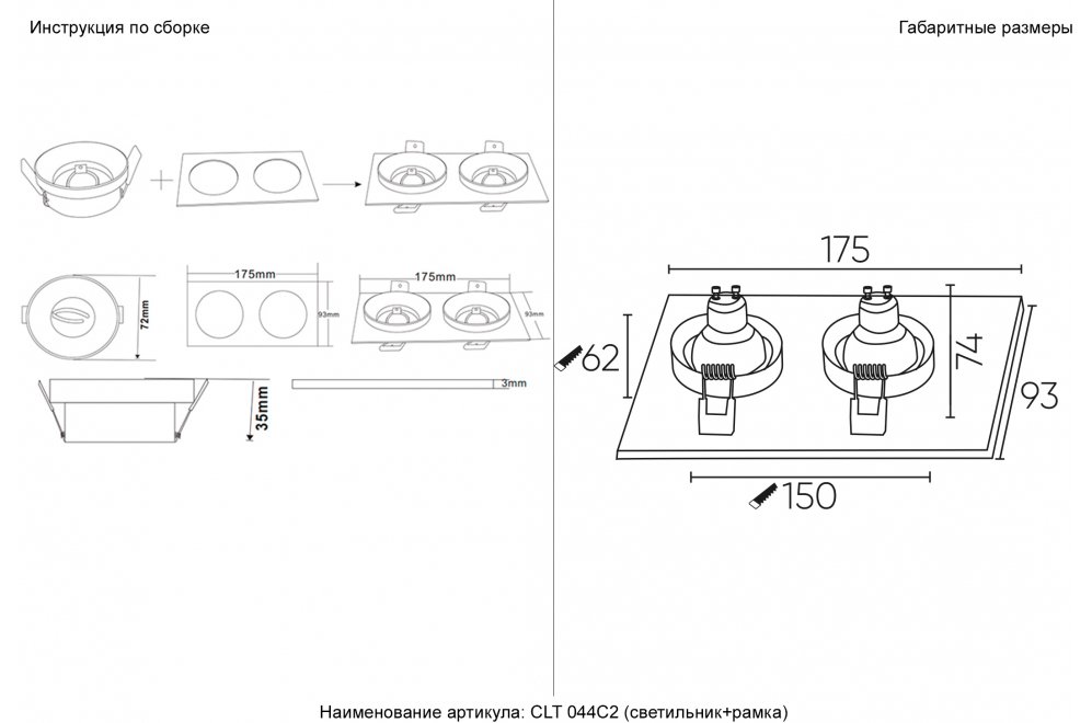 Светильник встраиваемый CLT 044C2 BL-BL