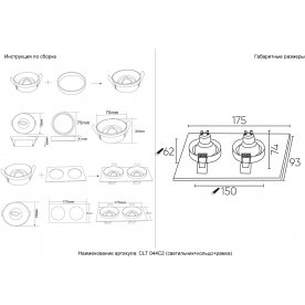 Встраиваемый светильник CLT
