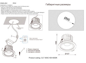 Встраиваемый светильник CLT 005C108 BL 4000K