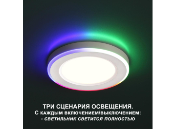 Встраиваемый светильник 359011