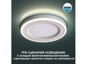 Встраиваемый светильник 359016