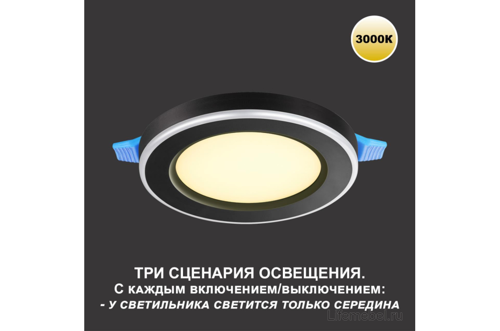 Встраиваемый светильник Span 359023