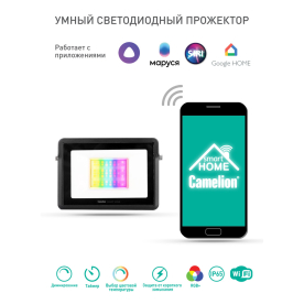 Прожектор LFL/SH-30/RGBСW/WIFI