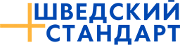 Шведский стандарт
