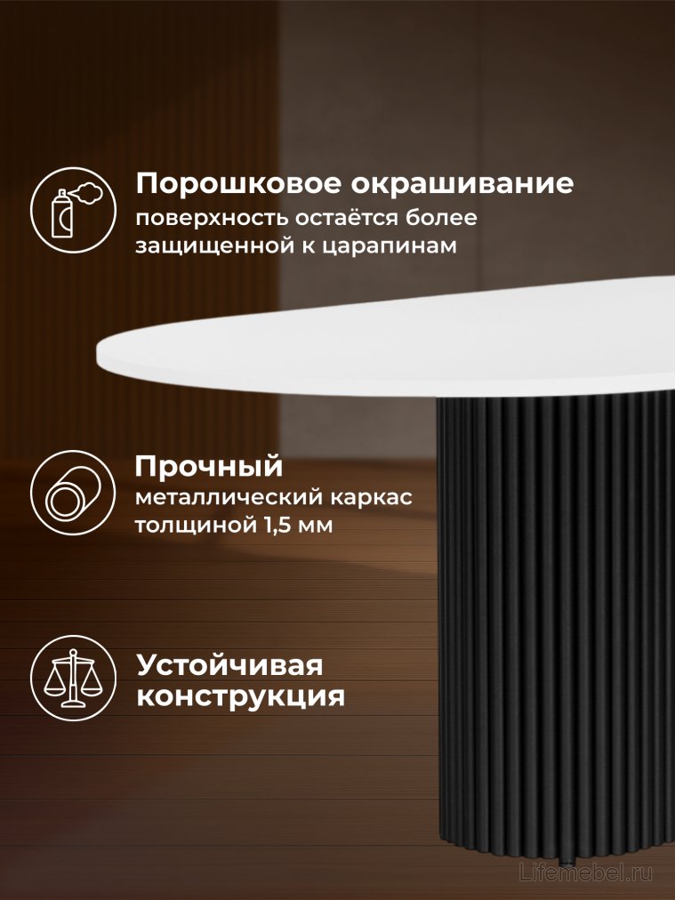 Деревянный стол Барон О 180 х 90 белая пленка шагрень / черный