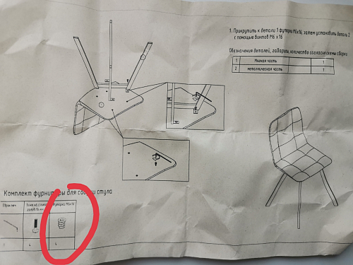 Комплект из "Стул на металлокаркасе Чилли розовый / черный каркас" 2 шт. фото покупателя 636
