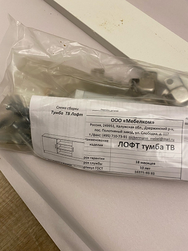 ТВ-тумба Хай-тек венге фото покупателя 15