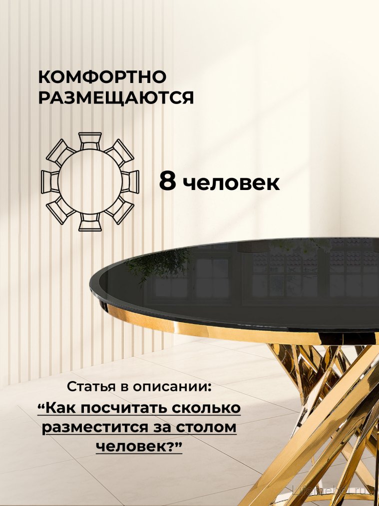 Стол Twist gold / black