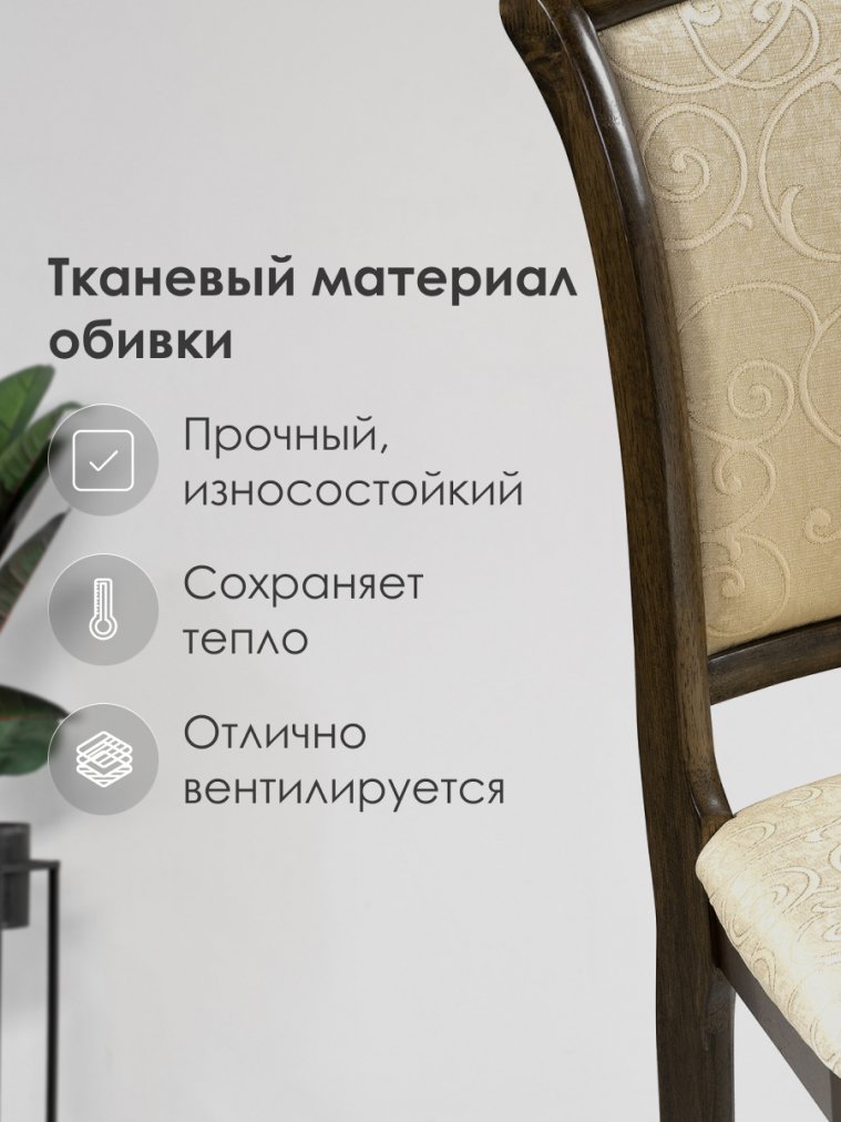 Стул MN Milano