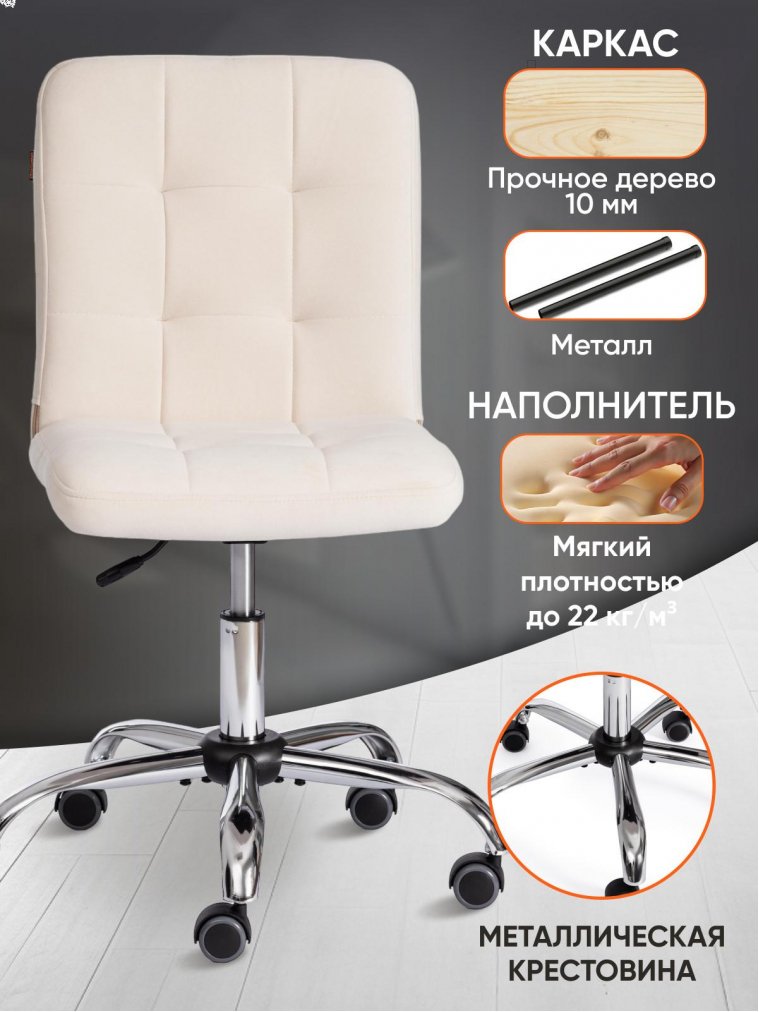 Компьютерное кресло Fiesta флок молочный 4