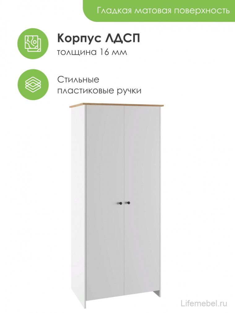 Шкаф Теодора 2Д белый / крафт золотой