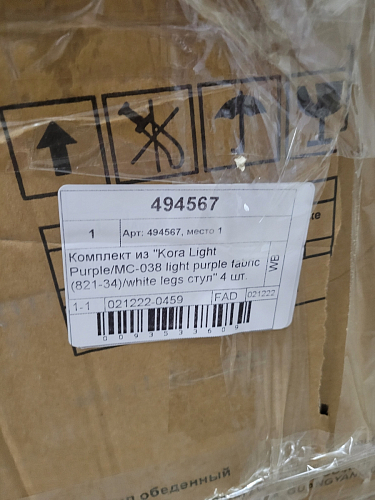 Стул на металлокаркасе Kora dark gray / black фото покупателя 430