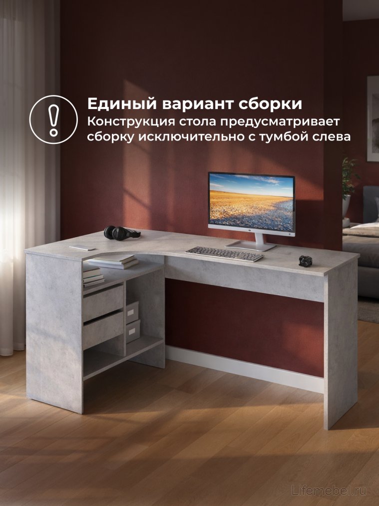 Письменный стол СПм-25 левый бетон