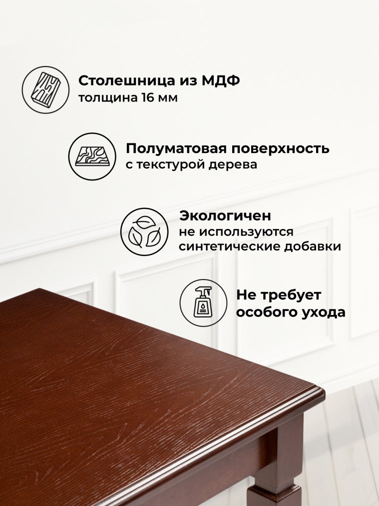 Деревянный стол Лорентайн прямоугольный вишня