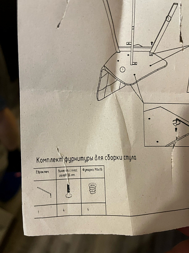 Стул на металлокаркасе Чилли бежевый / белый каркас фото покупателя 1146