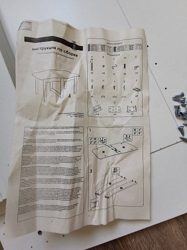 Стол-книжка СтК4 ясень шимо фото покупателя 35