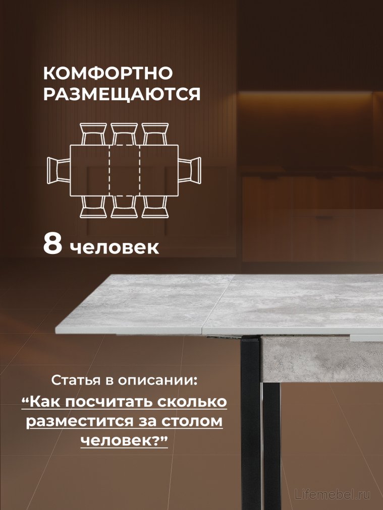 Стол Форли бетон / черный матовый