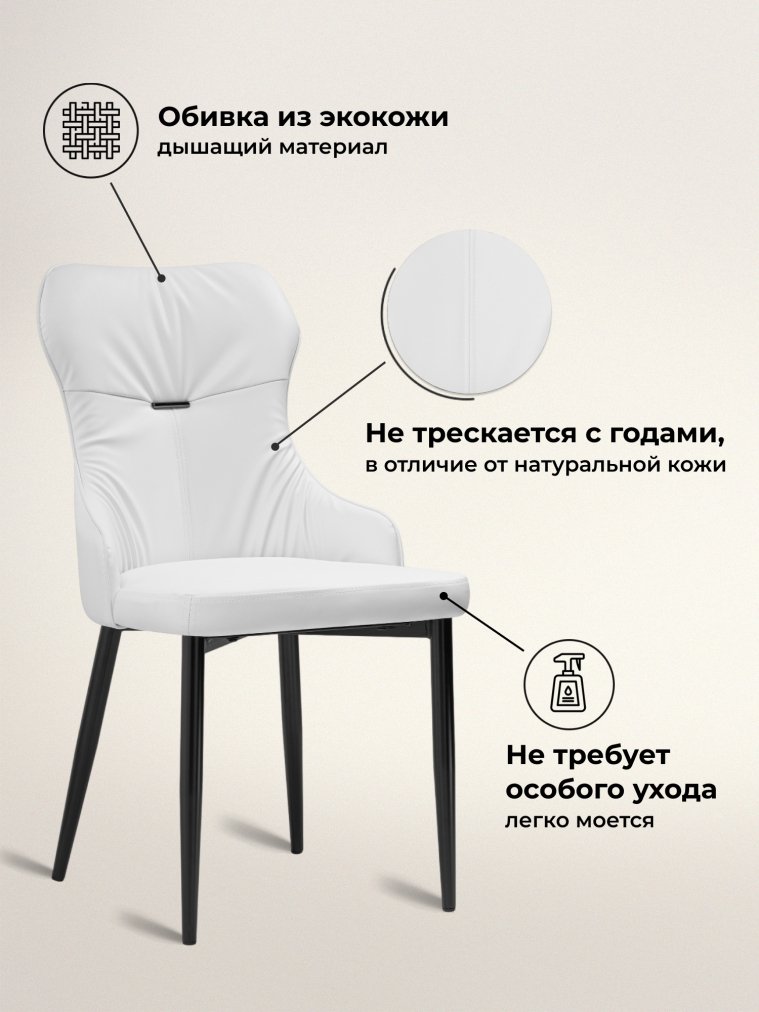 Стул на металлокаркасе Neli white / black