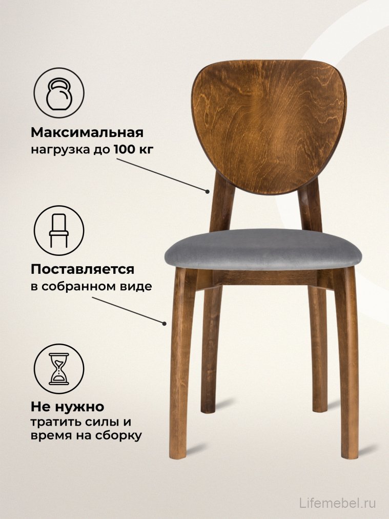 Деревянный стул Окава ткань tenerife stone / миланский орех