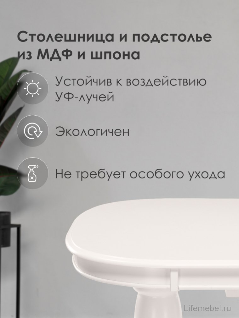 Деревянный стол Louvre 160(337)х106х76 butter white