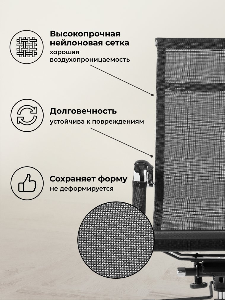 Компьютерное кресло Reus сетка black