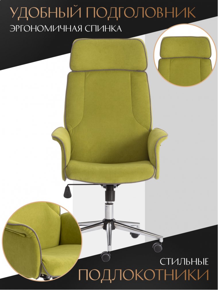 Кресло Charm олива