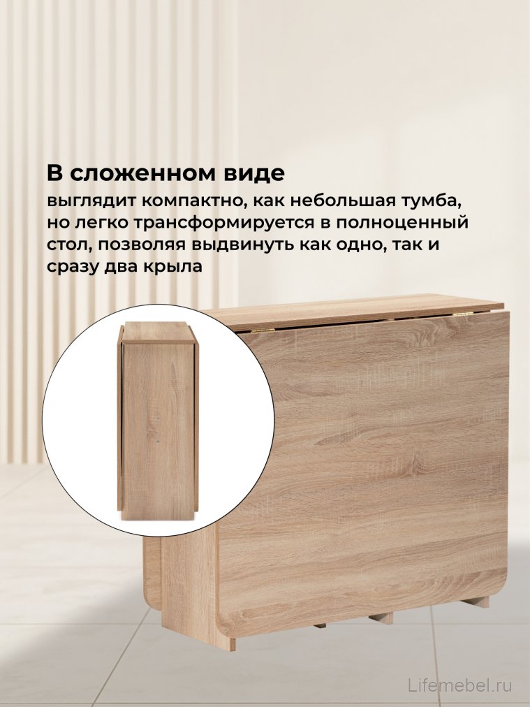 Стол-книжка Йентель дуб сонома