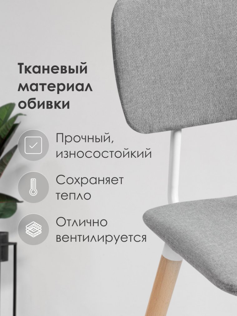 Деревянный стул Klint gray / wood