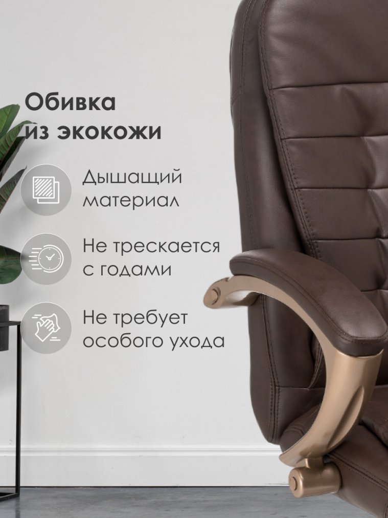 Компьютерное кресло Palamos brown