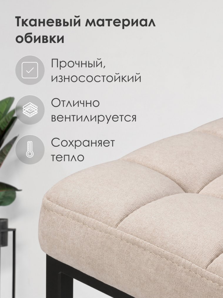 Барный стул Лофт ткань канди крем / черный матовый