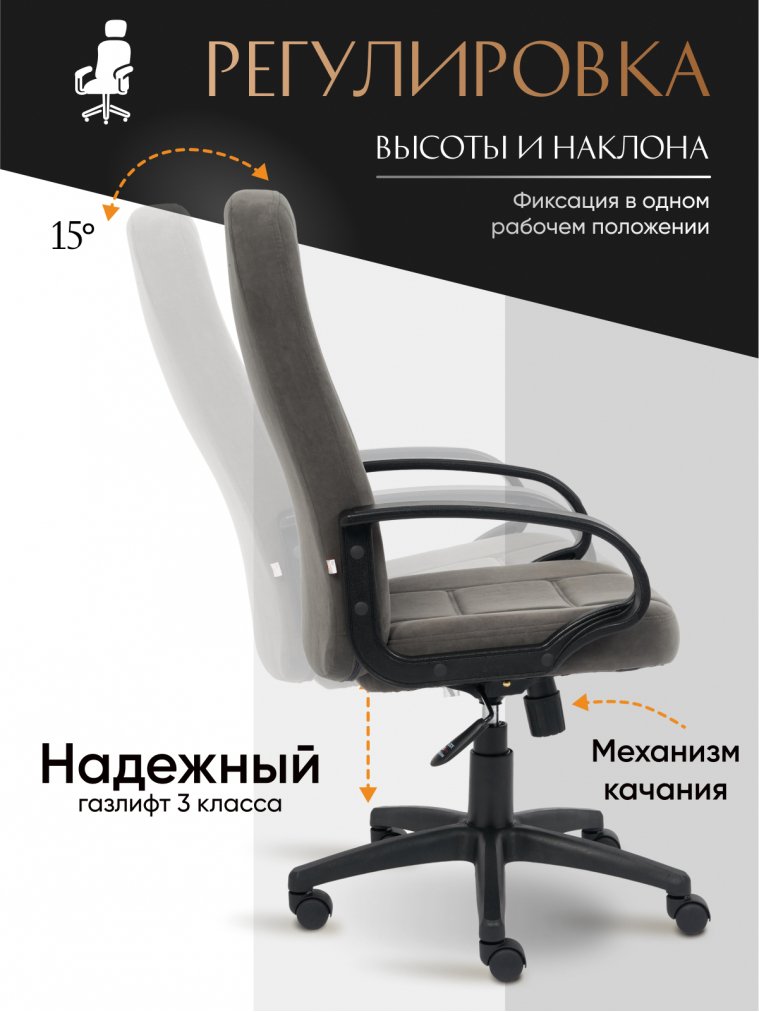 Компьютерное кресло СН747 серое