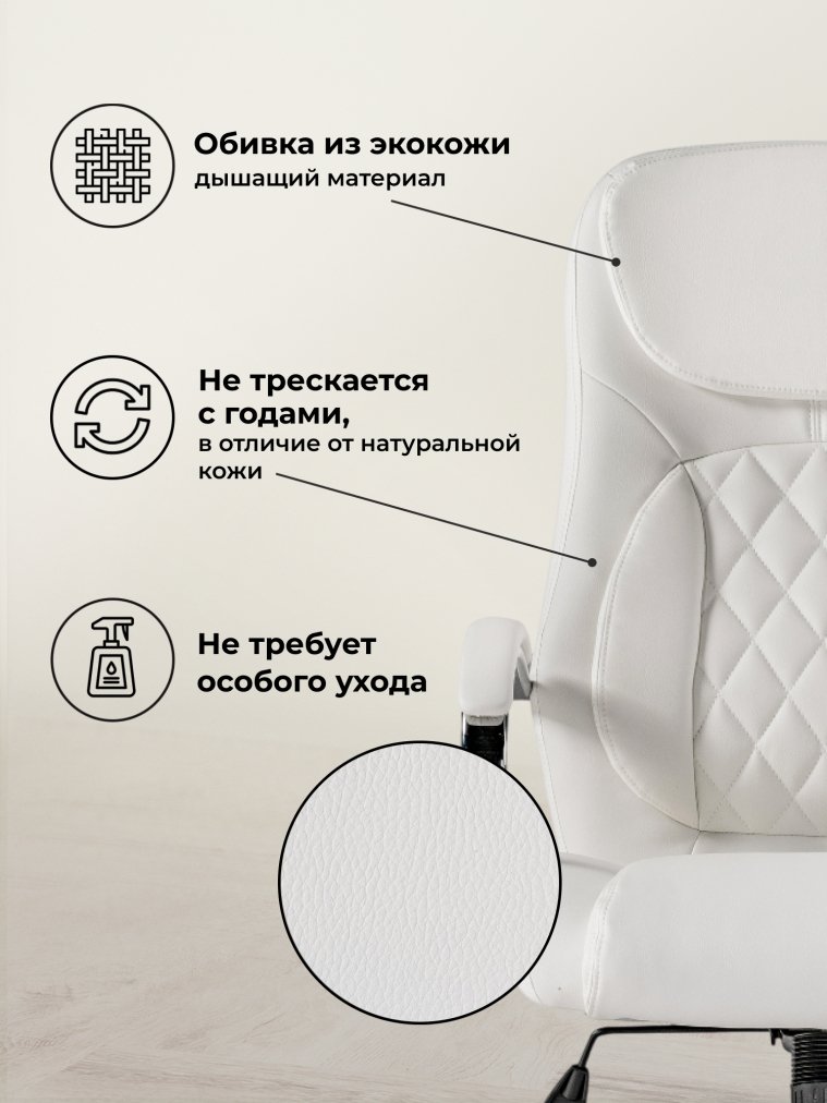 Компьютерное кресло Tron white