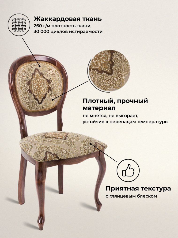 Стул Adriano 082 вишня / без патины 