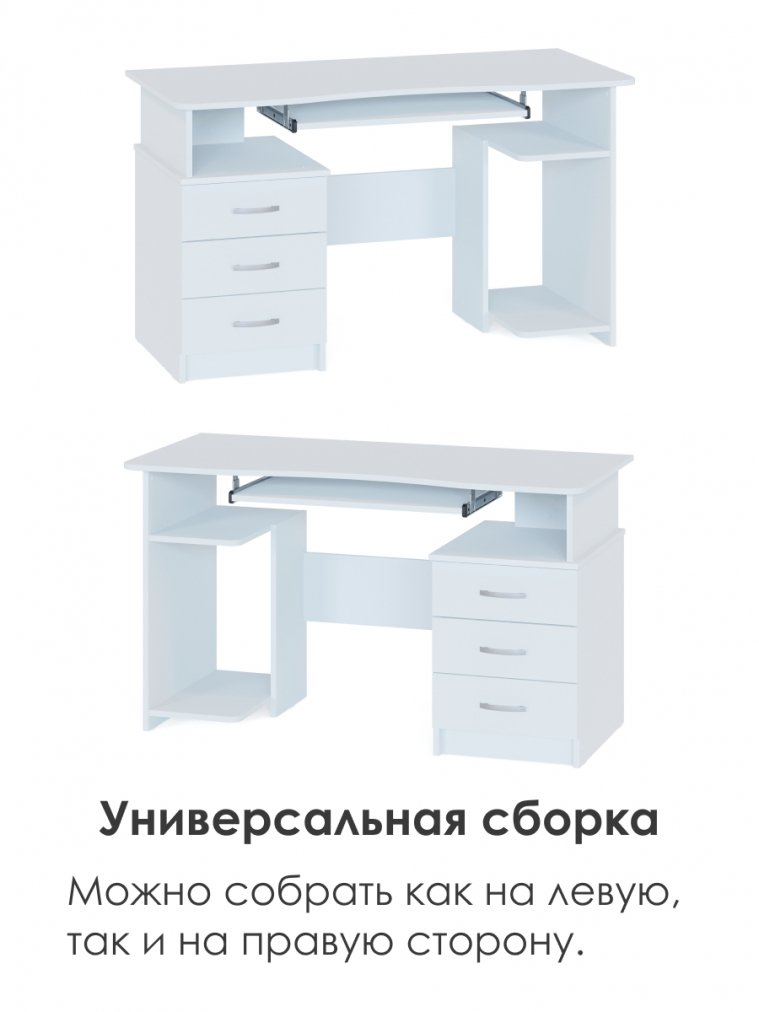 Компьютерный стол КСТ-08.1 белый